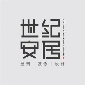 世纪安居(北京)装饰工程主营产品: 施工总承包,专业承包,劳务